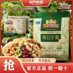 三只松鼠 袋装每日坚果 750g/30包 混合坚果 休闲零食