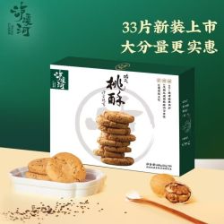 泸溪河 原味桃酥 600g/盒 礼盒装 饼干