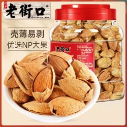 老街口 奶香巴旦木