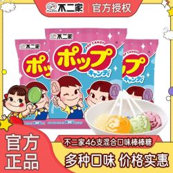不二家 水果味牛奶味棒棒糖60支桶装女生礼物零食糖果散装网红儿童