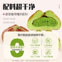 茶餐厅 抹茶奶酪碱水球手作欧包碱水球学生健康早餐 240g