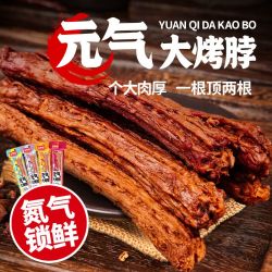 亲零嘴 氮气烤脖手撕整根鸡脖 香辣解馋休闲零食 100g*3+30g*2