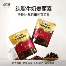申浦 牛奶麦丽素纯可可脂 48g 儿童零食大礼包 涂层巧克力