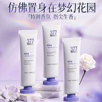 韩方五谷 x377护手霜烟酰胺美白去手纹秋冬补水滋润防手干裂学生装