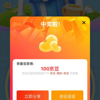 ON海外官方旗舰店积分大转盘实测100京豆