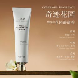 Vetes 护手霜滋润保湿补水防干裂留香秋冬春便携学生
