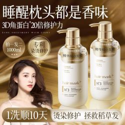 韩方五谷 角蛋白发膜修护干枯毛躁烫染受损柔顺持久留香护发素女