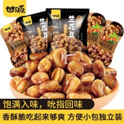 甘源 肉松味/烤肉味兰花豆 795g 约52小包