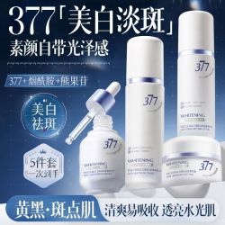 韩方五谷 377美白祛斑水乳组合美白补水淡斑去黄熬夜修护抗糖氧化