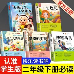 sinolinguA/华语教学出版社 注音版 儿童课外书