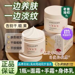 康雪 老牌人参胶原面霜全身保湿滋润防干裂嫩肤祛黄抗皱润肤乳全家可用