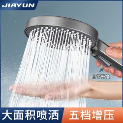 家韵 增压花洒喷头浴室淋浴加压大出水量洗澡淋雨喷头淋莲蓬头套装