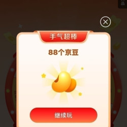京东 京豆大转盘 抽最高888京豆 每日可抽