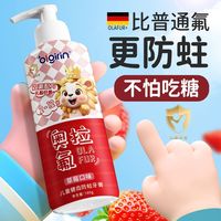 百力巨人 奥拉氟儿童防蛀牙膏2-3-6-12岁换牙期小孩含氟宝宝专用按压式牙膏
