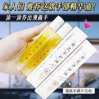 康雪 老牌国货黄芪手部精华油滚珠式淡化细纹粗糙暗沉倒刺护手霜旅行装