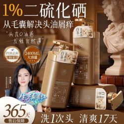儒意二硫化硒洗发水毛囊控油蓬松止痒去屑除螨水杨酸洗头膏大容量