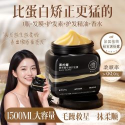 儒意黑白松露角蛋白免蒸发膜修护干枯毛躁烫染柔顺护发素持久留香