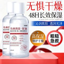 YABI 马来西亚烟酰胺缩水甘油脸部抗皱提亮肤色保湿滋润护肤