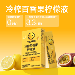 Lemon Republic 冷榨百香果柠檬液柠檬水冲饮果汁饮料冷泡零卡维c补充饮品30g*18