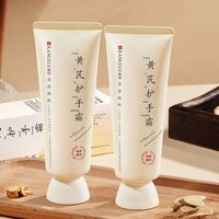 康雪 老牌子黄芪护手霜滋润保湿干裂粗糙防手裂全年适用