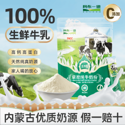 阿布一德全脂高钙纯牛奶粉300g生牛乳成人中老年人高蛋白营养粉品独立包装 1袋*300g