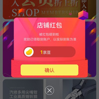 京东驿诺科技专营店关注1豆