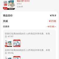 订单截图缩略图