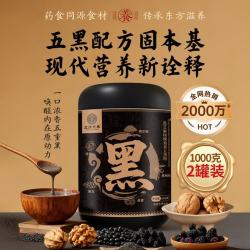 应序天养 黑芝麻核桃黑豆黑米桑葚五黑粉 500g*2罐