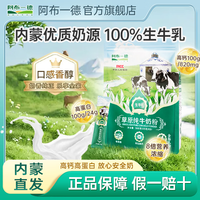 阿布一德 全脂高钙纯牛奶粉300g生牛乳成人中老年人高蛋白营养粉品独立包装 5袋*300g