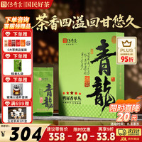 传奇会 乌龙茶 凤凰单枞 鸭屎香特级500g茶叶2026新茶礼盒装自己喝送礼
