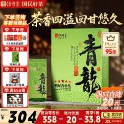 传奇会 乌龙茶 凤凰单枞 鸭屎香特级500g茶叶2026新茶礼盒装自己喝送礼