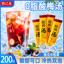 俏己食 酸梅粉酸梅汤粉 1000g*2袋 2000g