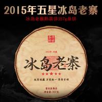 滇仓老味 2015年冰岛老寨五星级普洱熟茶 357g
