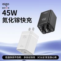 百亿补贴：爱国者 45W氮化镓充电器Type-C插头适用三星苹果iPhone17手机平板