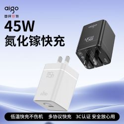 爱国者 45W氮化镓充电器Type-C插头适用三星苹果iPhone17手机平板