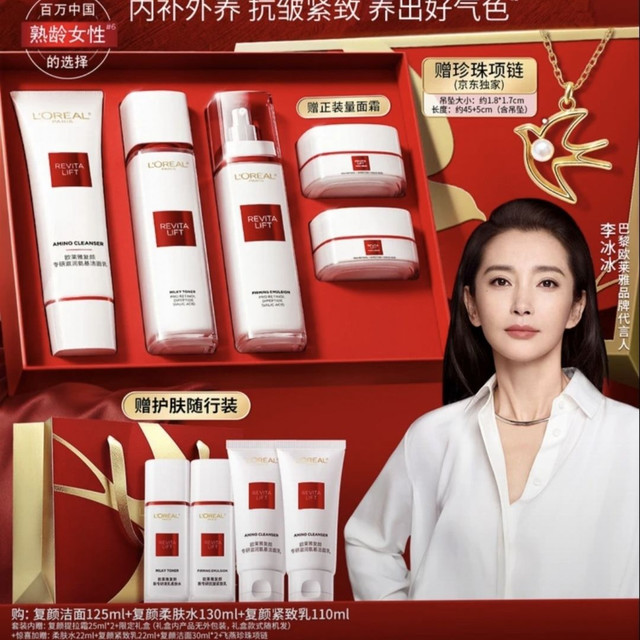 PLUS会员：巴黎欧莱雅 欧莱雅复颜洁面水乳套装燕窝酸七夕礼物送项链 130ml+110ml