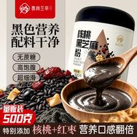 鹊尚兰亭黑芝麻核桃粉熟黑芝麻糊营养早餐粉冲饮即食代餐五谷杂粮粉500g