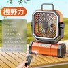 MOVSK 墨斯克 便携式摇头冷风扇 露营办公桌面