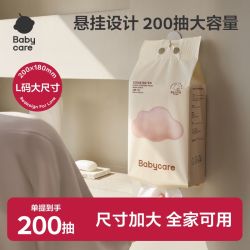 babycare 悬挂式绵柔巾 100抽*8包（20*20cm）