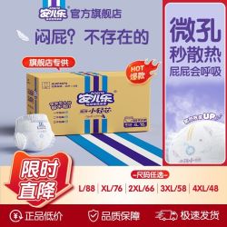 安儿乐 薄薄小轻芯系列 拉拉裤