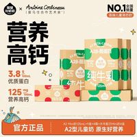 百亿补贴：隔壁刘奶奶 儿童水牛配方牛奶 125ml*9盒