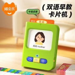 猫贝乐 宝宝英语插卡学习机 幼儿童识字卡片机 有声益智启蒙玩具