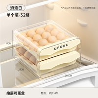 橱明星 抽屉式 食品级 鸡蛋收纳盒