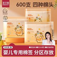 百亿补贴：圣贝恩 双头设计 儿童棉签
