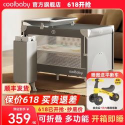 酷儿宝贝 coolbaby可折叠婴儿床多功能新生儿摇篮便携式宝宝床