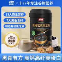 谷旗 核桃芝麻黑豆粉黑芝麻糊奇亚籽五谷杂粮即食早餐代餐粉 家庭量贩（原味550克3罐囤货装）