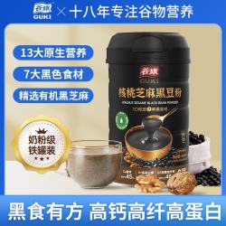 谷旗 核桃芝麻黑豆粉黑芝麻糊奇亚籽五谷杂粮即食早餐代餐粉 家庭量贩（原味550克3罐囤货装）