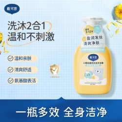 戴可思 戴·可·思儿童金盏花洗发露 3-15岁宝洗发水氨基酸无硅油温和柔顺300ml