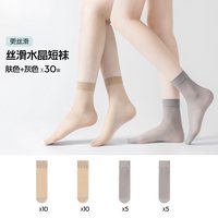 宝娜斯 棉底防滑防勾丝 肉色 短袜