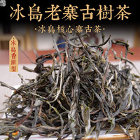 茗冠忠品 冰岛老寨早春古树散茶 普洱茶